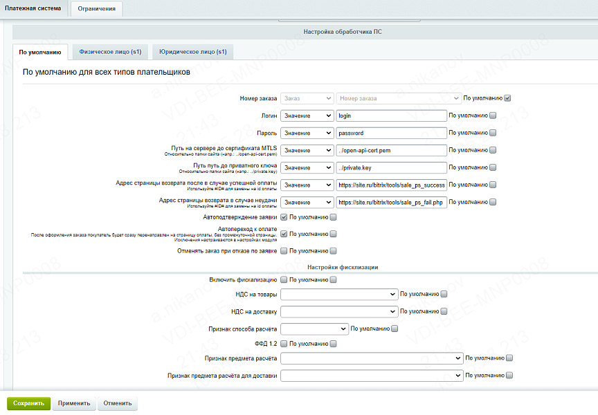 Долями – модуль приема платежей