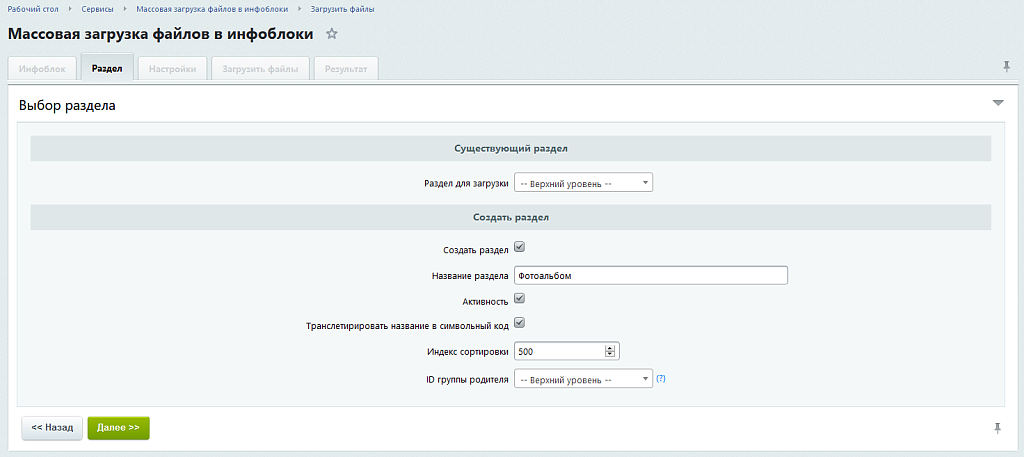 Массовая, множественная загрузка файлов, изображений и документов в инфоблоки с созданием элементов
