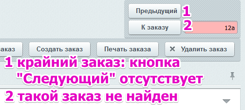 Поиск заказов