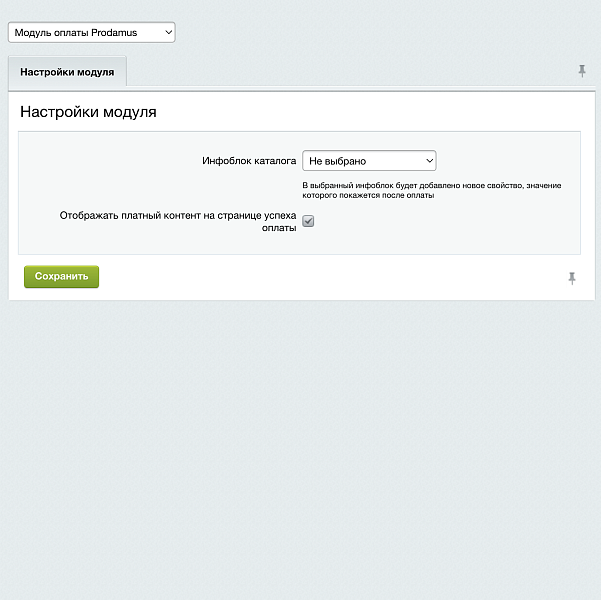Модуль оплаты Prodamus