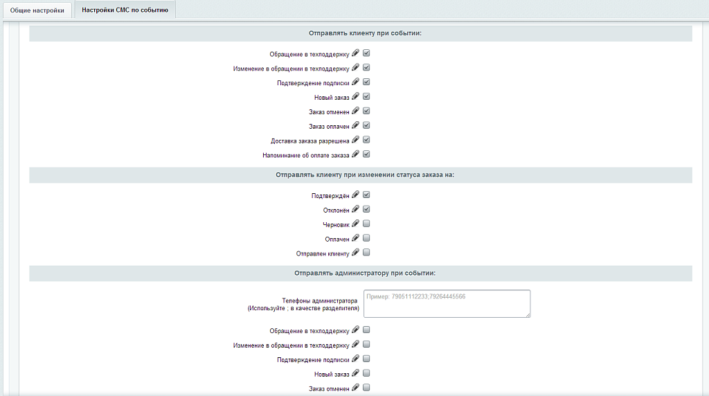SMSBiz - СМС рассылка [15 лет опыта]