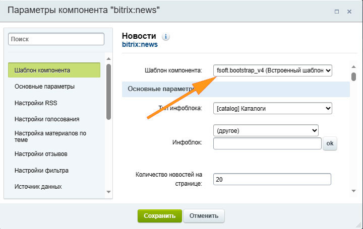 Блочный редактор (собираем контент из блоков как конструктор)