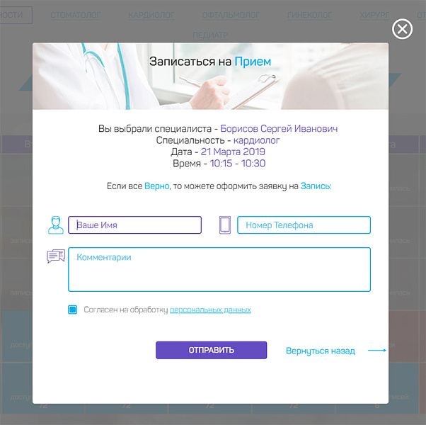 Медицинский центр Клиника 2.0