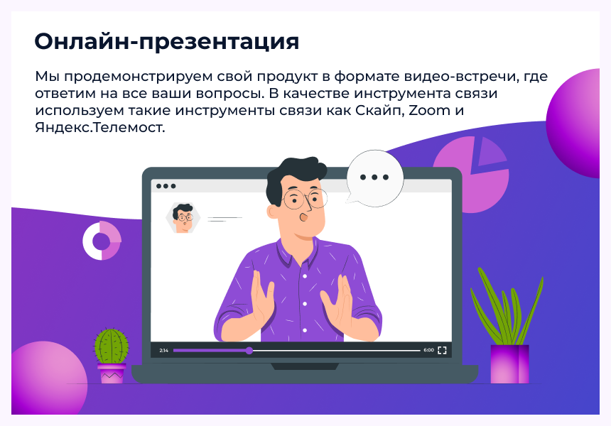 Сотбит: Маркетплейс Бизнес – личный кабинет поставщика