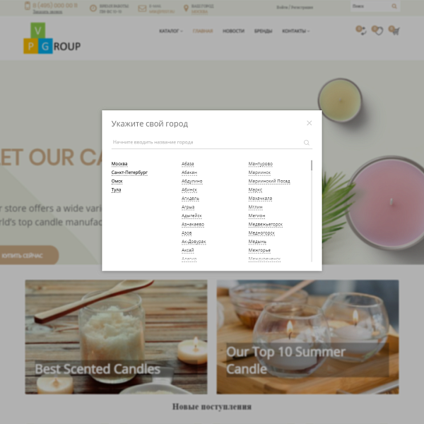 Pvgroup.Gift - Интернет магазин подарков и сувениров. Начиная со Старта с конструктором - №60128