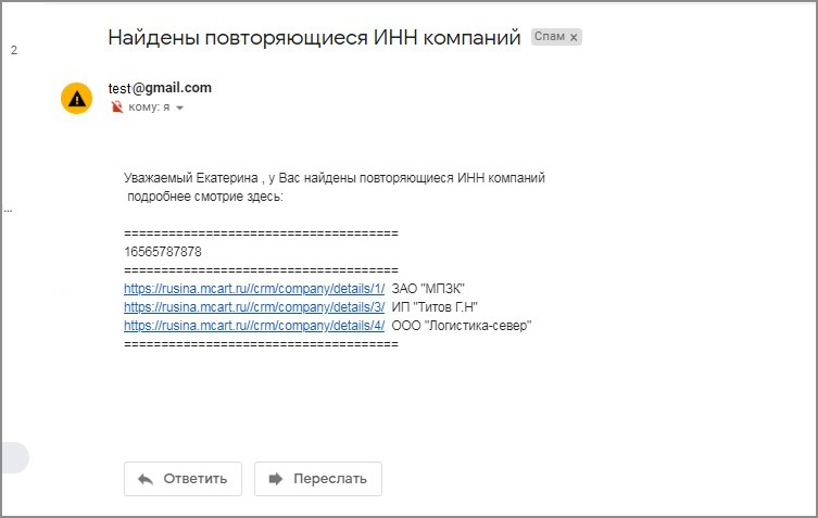 Проверка уникальности ИНН для компаний