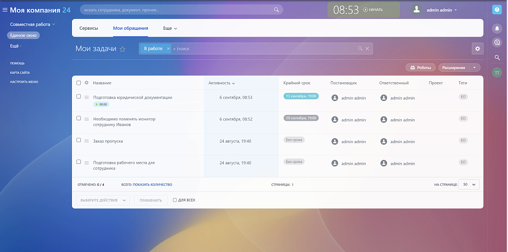 Единое окно. Ссылки на другие разделы портала или сторонние сервисы, техподдержка