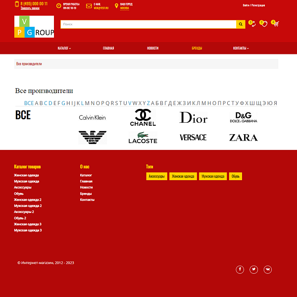 Pvgroup.Fashion - Интернет магазин модной одежды, аксессуары Начиная со Старта с конструктором 60135