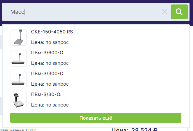 Мгновенный умный поиск товаров с подсказками (название, фото, цена и т.п) и выбором полей для поиска