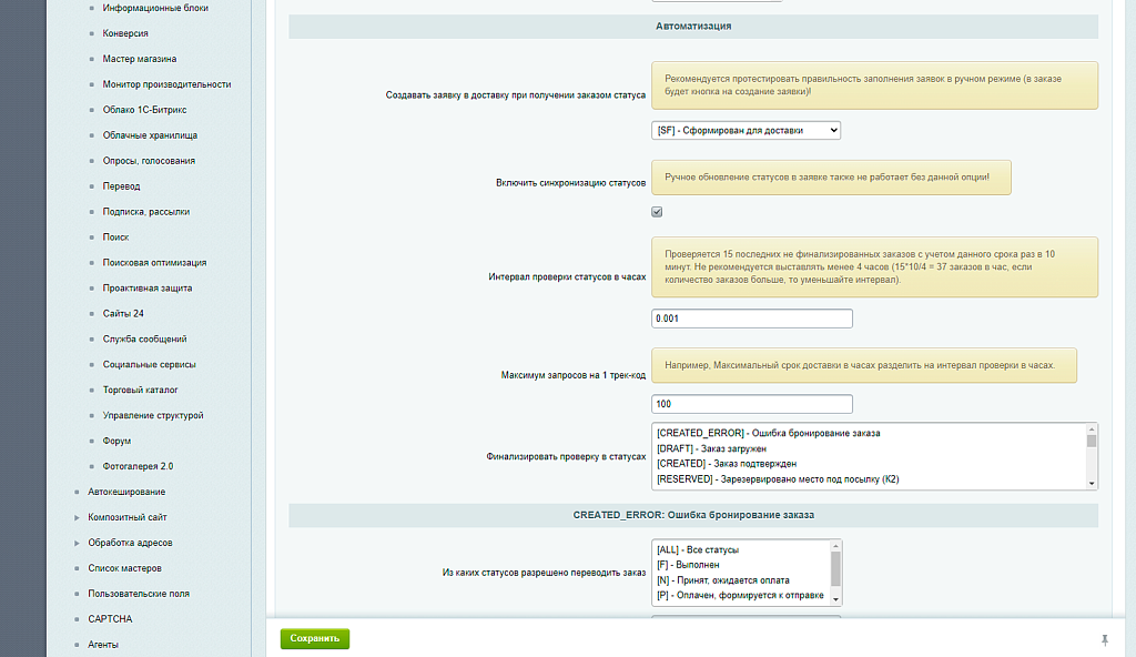 AWZ: Яндекс Доставка (+Экспресс)
