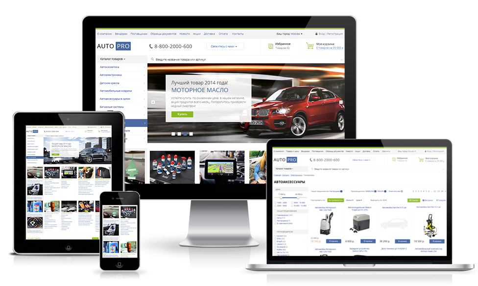 AutoPRO: Шины, диски. Масла, аккумуляторы. Автомобильные аксессуары. Профессиональный магазин