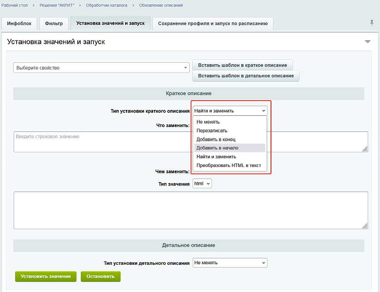 Многофункциональный обработчик каталога
