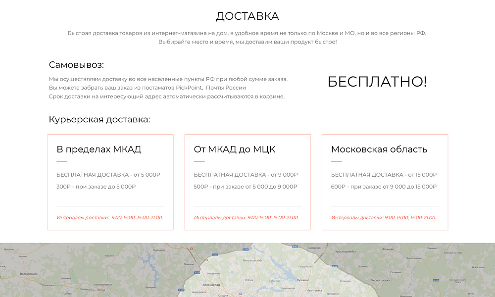 Интернет-магазин электроники и бытовой техники «Крайт: Электроника.Store24» с конструктором