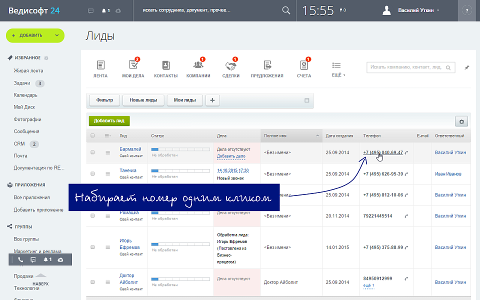 Простые звонки - работают с 25+ офисными\облачными АТС и сотовыми на Android