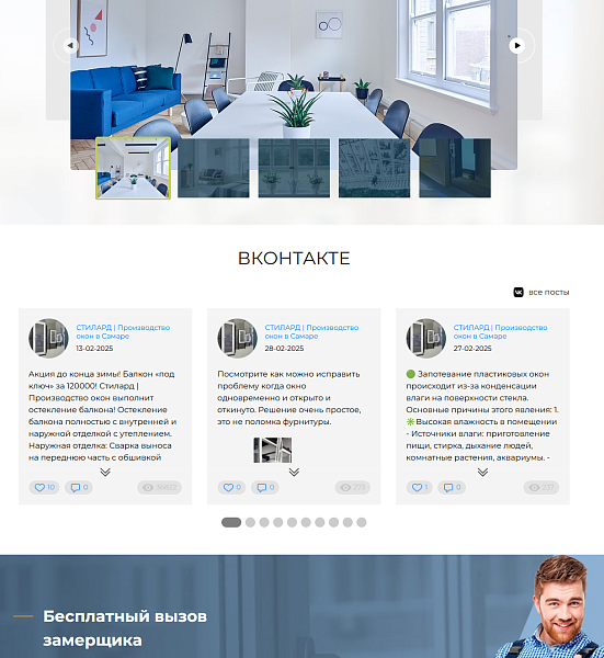 Посты из ВК | VK | Вконтакте на своем сайте