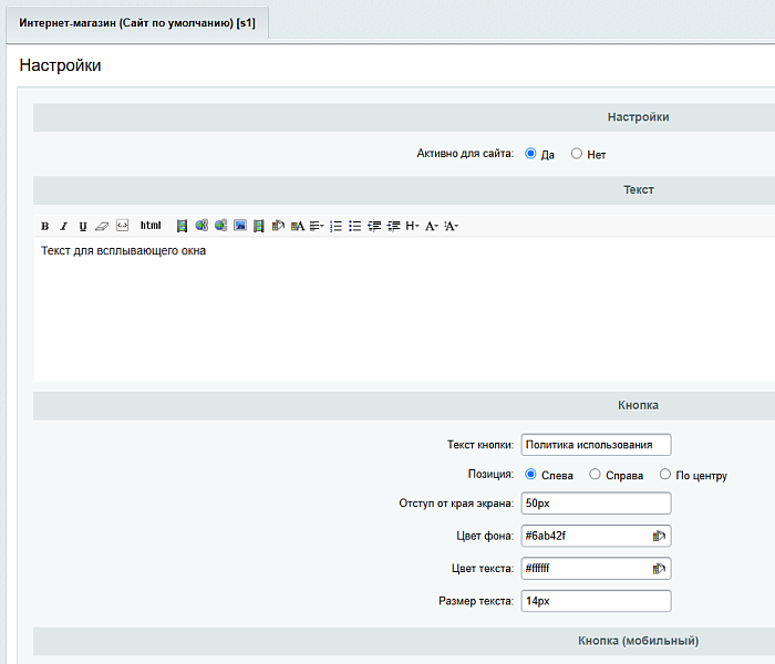 Politika (Политика использования)