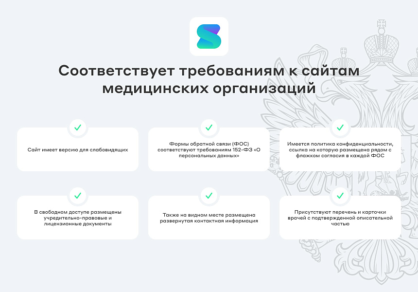 Сайт клиники, медицинского центра