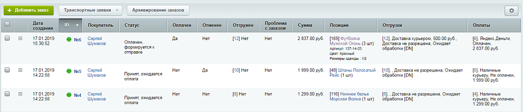 Инитпро Онлайн - Облачная касса по 54-ФЗ