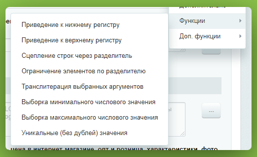 Шаблоны мета-тегов (шаблоны SEO)
