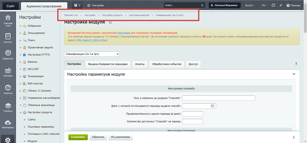 Геймификация