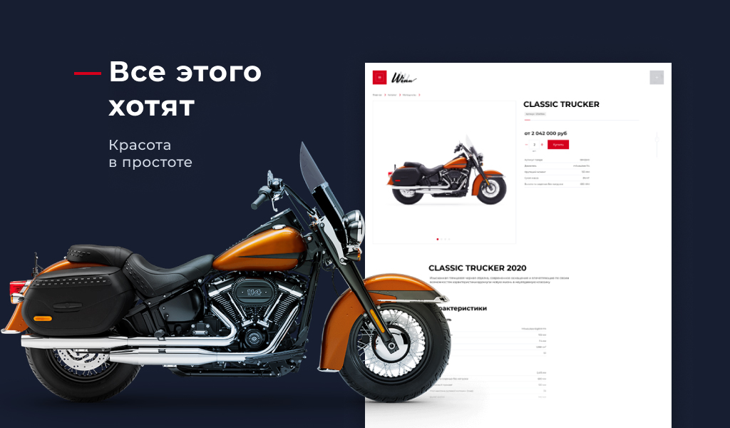 Winn: премиальный корпоративный сайт