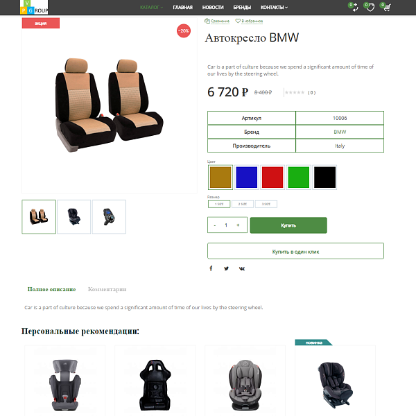 Pvgroup.Auto - Интернет магазин автозапчастей и авто. Начиная со Старта с конструктором №60154