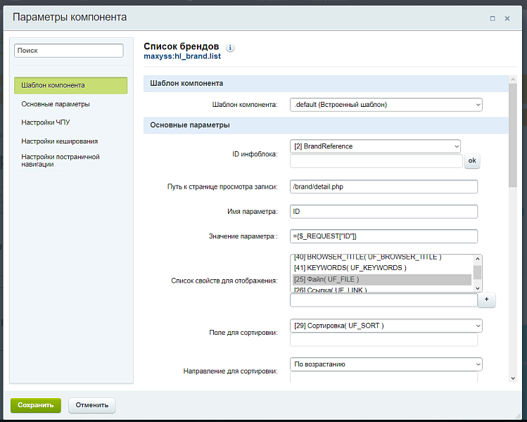 Бренды в HighLoad-блоках