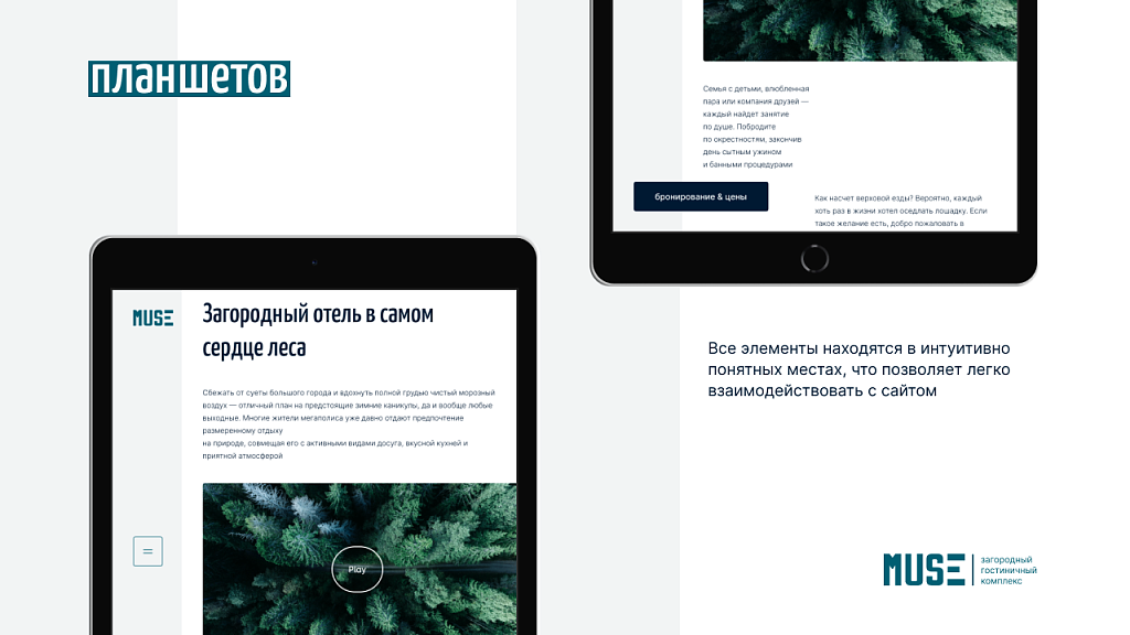 dZENcode:Лендинг-LPHotel