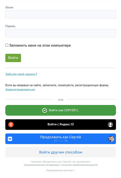 BXmaker. Вход по ID - Сбер ID, VK ID, Яндекс ID