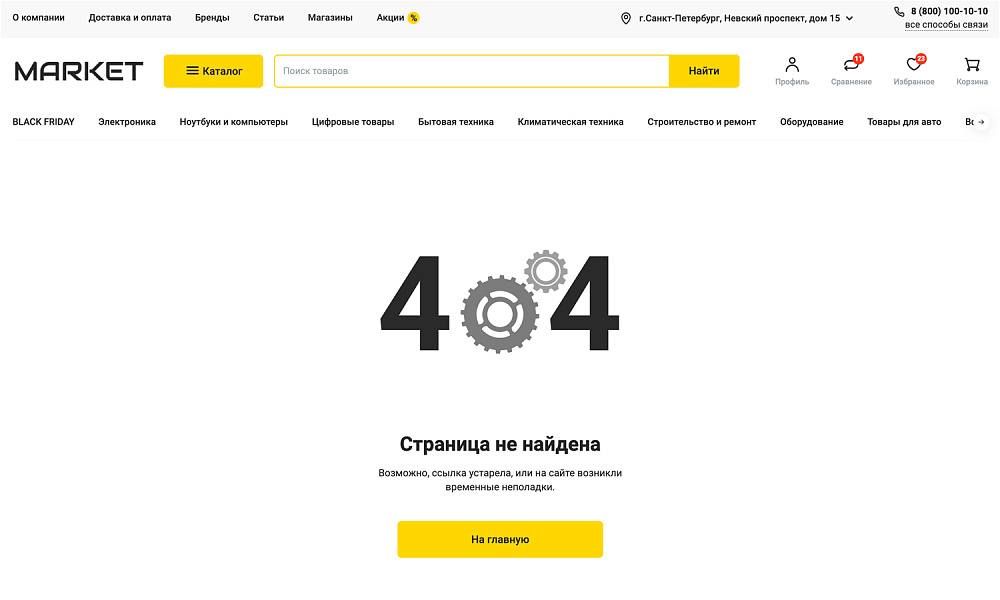 ОТРАСЛЕВОЙ ИНТЕРНЕТ-МАГАЗИН ЭЛЕКТРОНИКИ И БЫТОВОЙ ТЕХНИКИ «КРАЙТ: ЭЛЕКТРОНИКА.MARKET PRO»