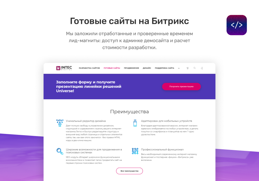 INTEC.Digital - специализированный сайт для веб-студий, интернет-агентств и digital-компаний