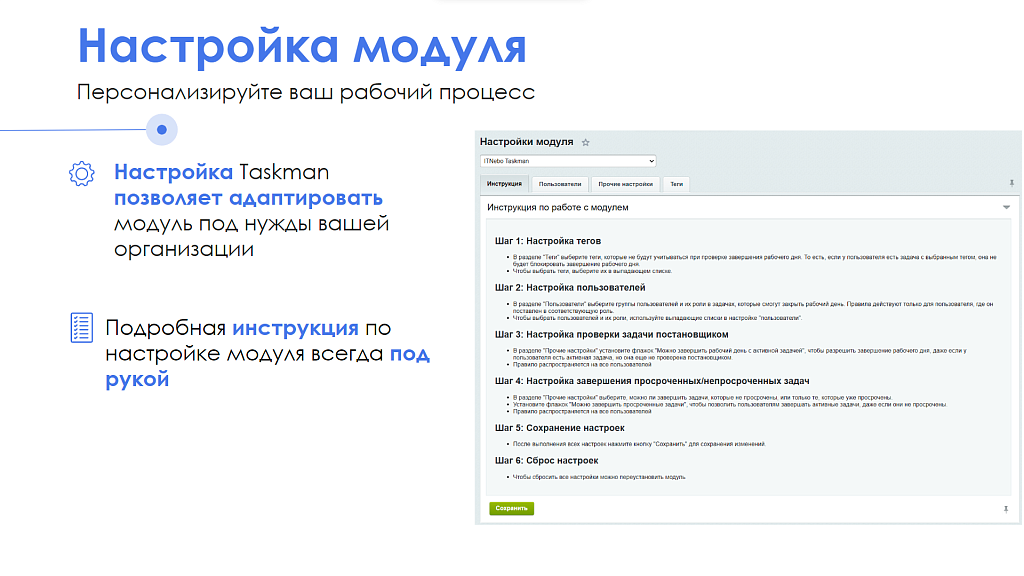 АйтиНебо:РабочийКонтроль24