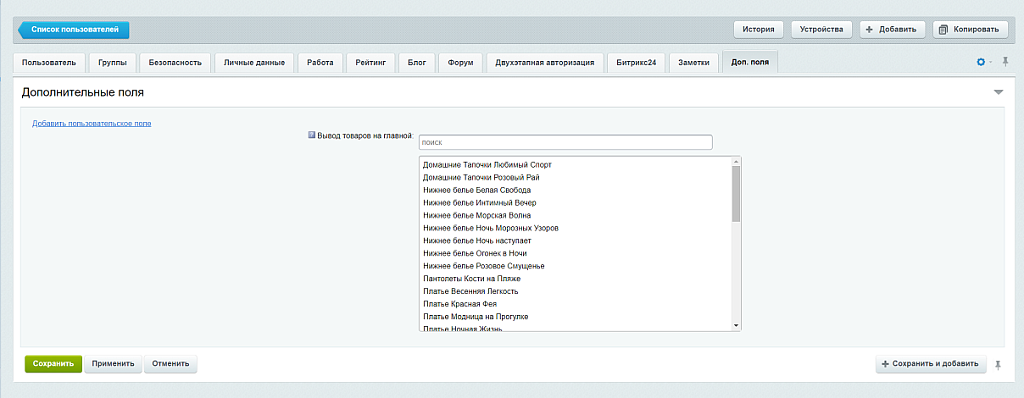 Дополнительный тип пользовательского свойства