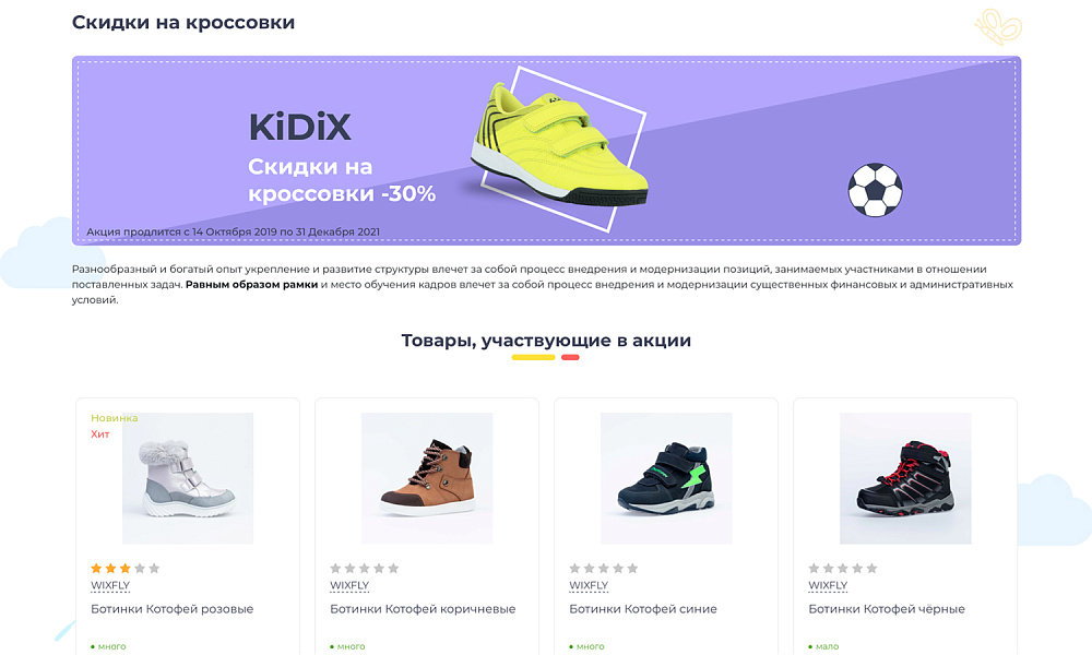 ОТРАСЛЕВОЙ ИНТЕРНЕТ-МАГАЗИН ДЕТСКИХ ТОВАРОВ И ИГРУШЕК «КРАЙТ: ДЕТСКИЕ ТОВАРЫ.KIDS»