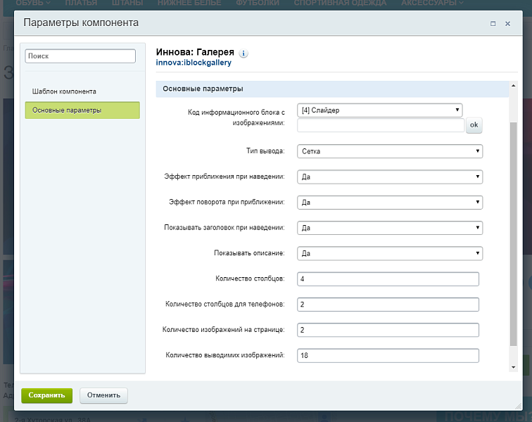 Иннова: адаптивная галерея