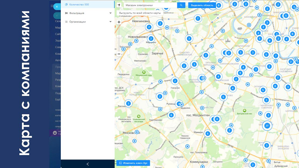 АйтиНебо: Компании24 - выгружай клиентов с Яндекс.Карт прямо в CRM