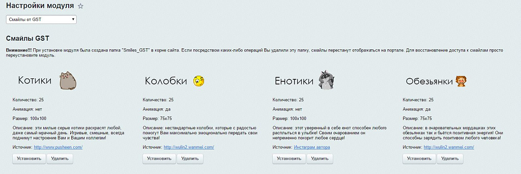 Смайлы от GST