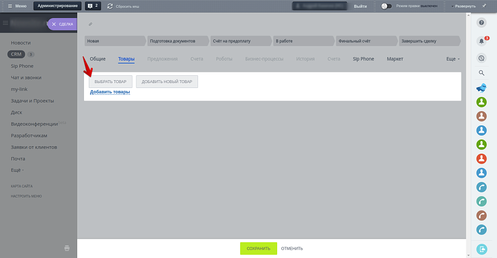 Выбор товара из инфоблока