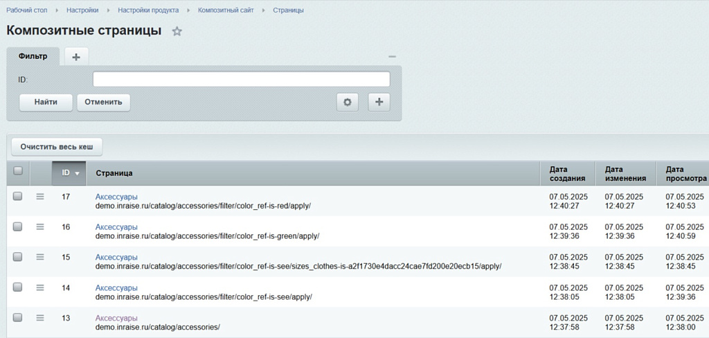 INRAISE: Композит для страниц умного фильтра и SEO-модулей
