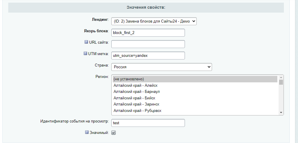 Замена блоков для Сайты24