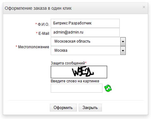 Купить в 1 клик