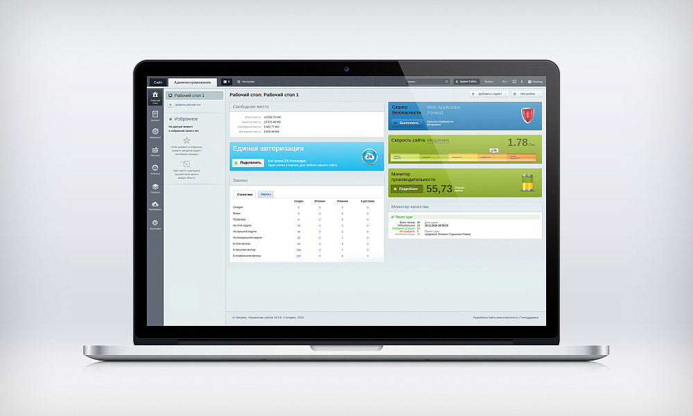 Свободное место