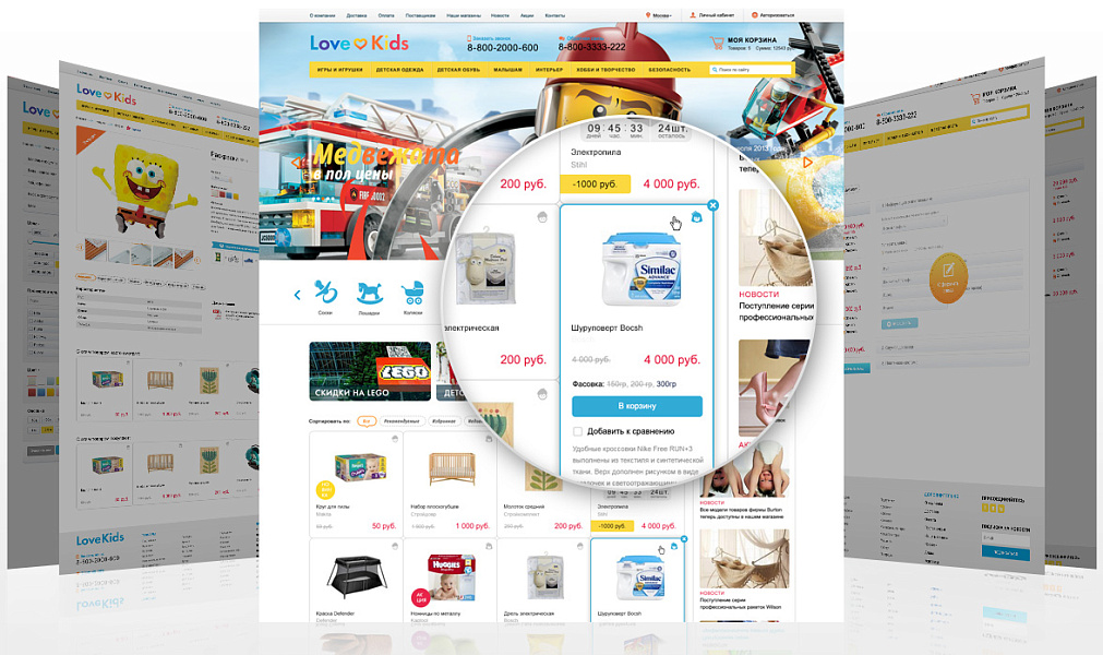 LoveKids: детские товары, игрушки, детская одежда. Интернет магазин