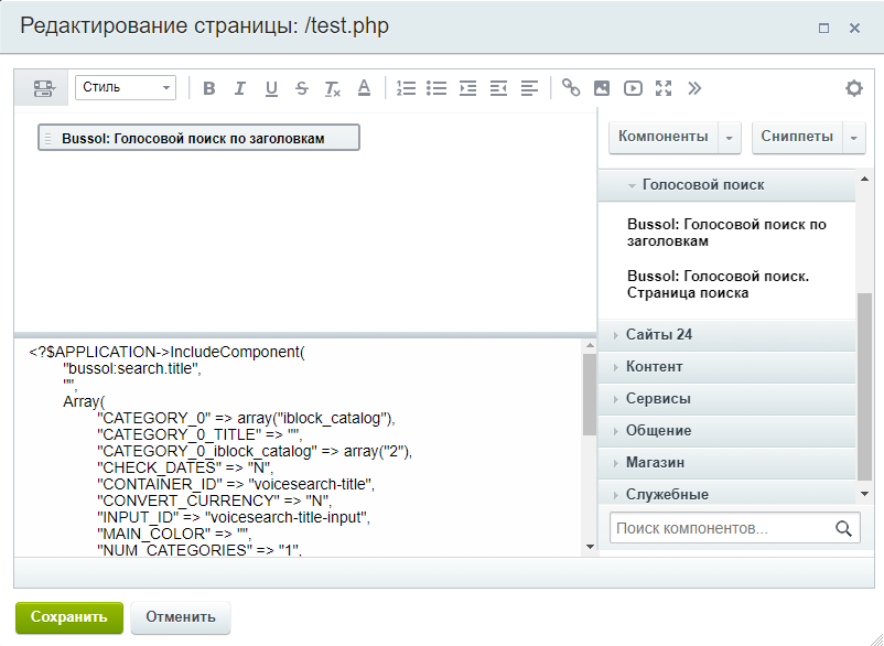Bussol: Голосовой поиск – исправление ошибок, область поиска.
