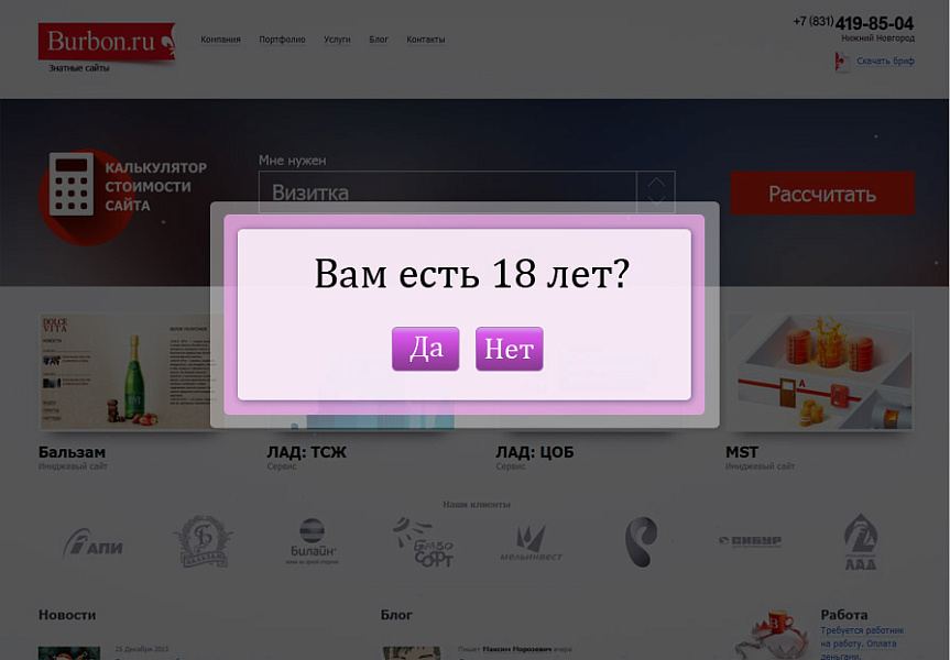 Возрастное ограничение