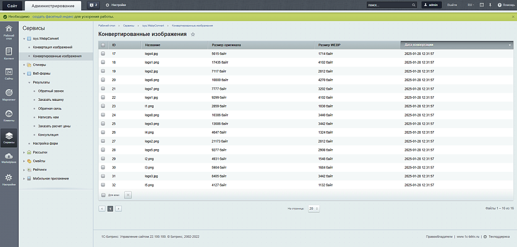 Оптимизация и конвертация картинок в webp