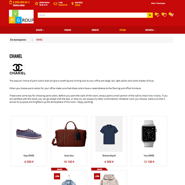 Pvgroup.Fashion - Интернет магазин модной одежды, аксессуары Начиная со Старта с конструктором 60135