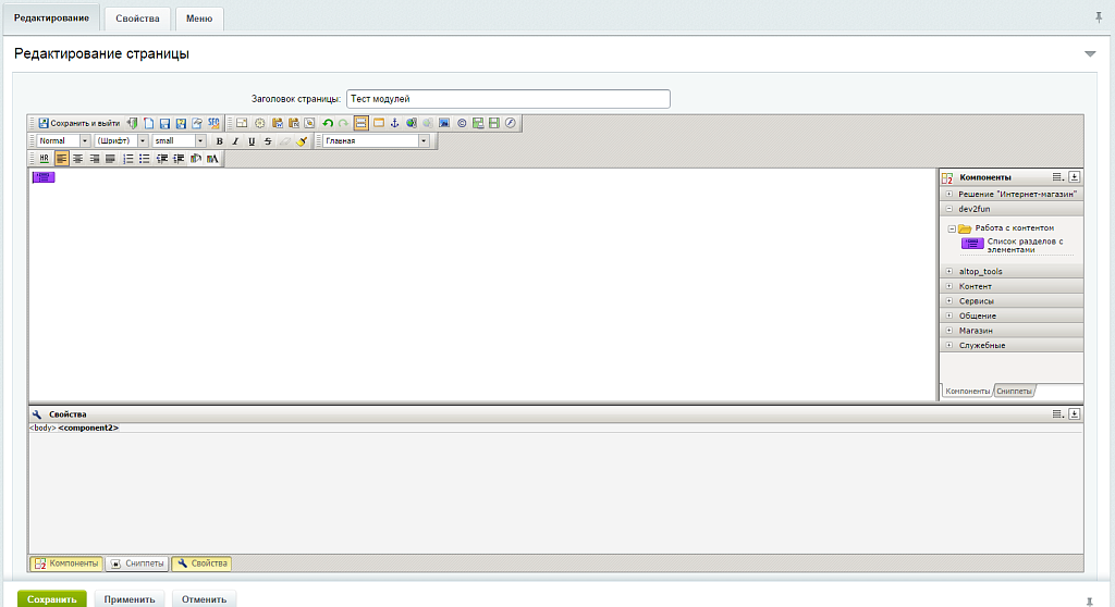 Разделы с элементами