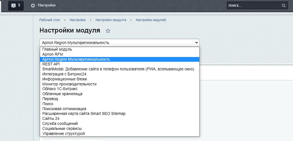 Apriori.Region Мультирегиональность