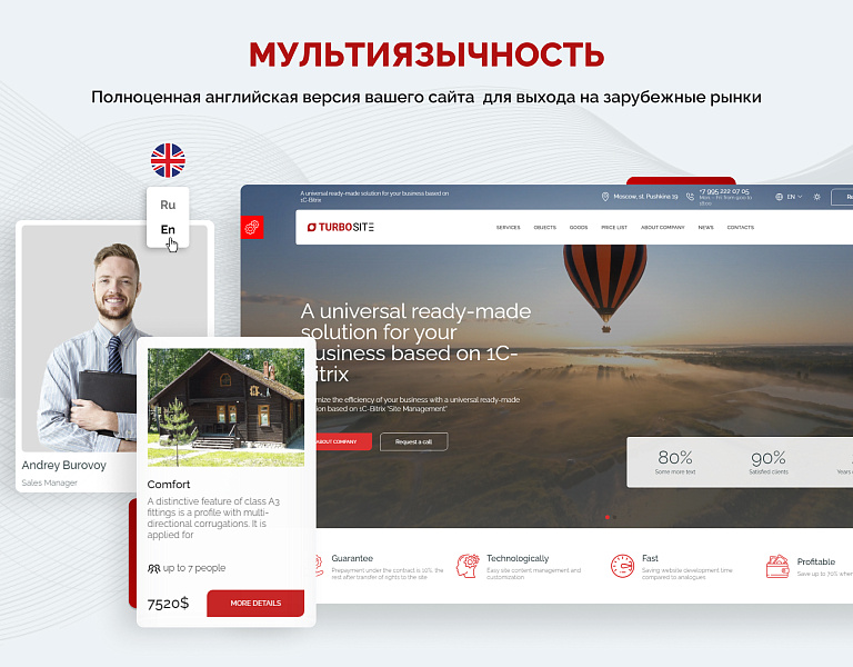 Турбосайт: Универсальный корпоративный сайт